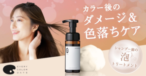 女性用ZEROカラーケアフォーム