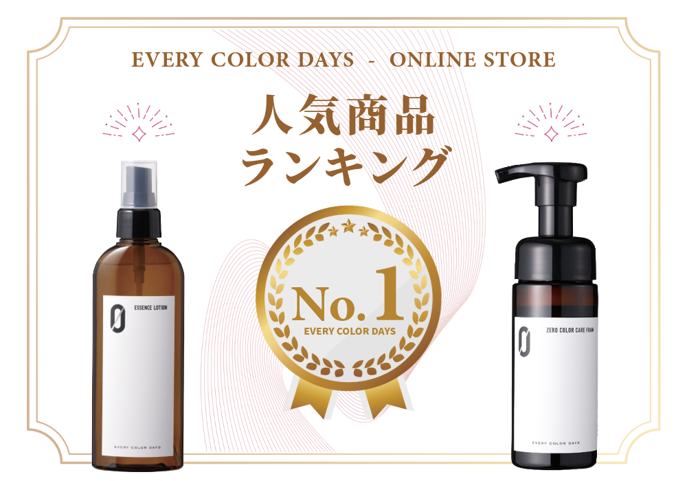 人気商品ランキング